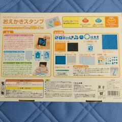 【決まりました】KUMON　かたちでペッタン!　おえかきスタンプの画像