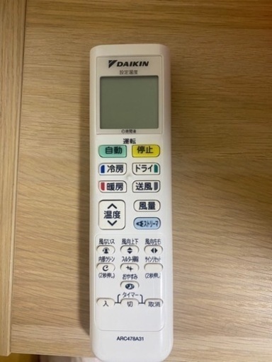 美品 DAIKIN  ダイキン 8畳用　エアコン 本体 室外機 AN25WCS-W