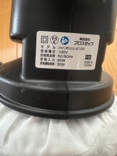 車用ハンドポリッシャー(パフ付き)