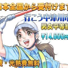 💴日給14000円～💰時給1750円～🔰未経験者歓迎👮🏻‍♂️警備員最高日給待遇級😎🗾岐阜県へ全国から応募可能です🔶ずっと寮費無料/水道光熱費無料！の画像