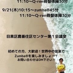 zumba®︎サークル
