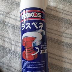 ラスペネの中古が安い！激安で譲ります・無料であげます｜ジモティー