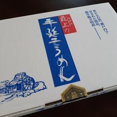 そうめん　2キロ