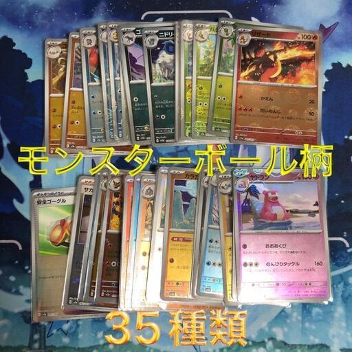 ポケモンカード モンスターボールミラー まとめ売り