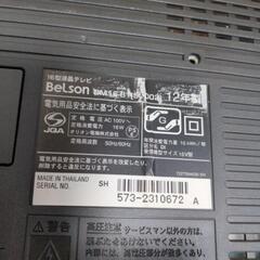液晶テレビ　16インチ　リモコン付きの画像