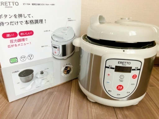 電気圧力鍋✨美品