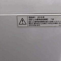 シャープ洗濯機7.0kg