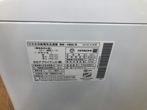 K021★HITACHI製★2017年製8.0㌔洗濯機★6ヵ月間保証付き★近隣配送・設置可能