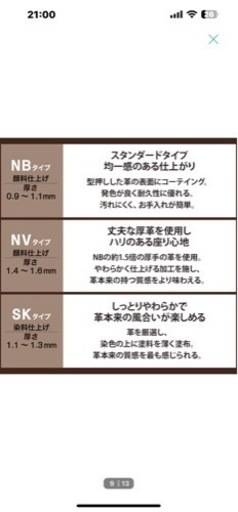 ニトリ　３人用右電動本革リクライニングソファ（クローナスタンダードタイプ　NB BK）
