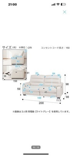 ニトリ　３人用右電動本革リクライニングソファ（クローナスタンダードタイプ　NB BK）