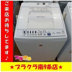 S1072　洗濯機　HITACHI　NW-Z70E5　7㎏　2018年製　送料B　札幌　プラクラ　南９条店