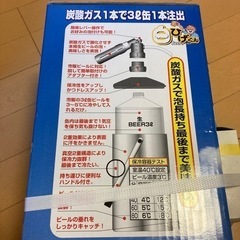 ⭐︎未使用品⭐︎ビールサーバー！の画像