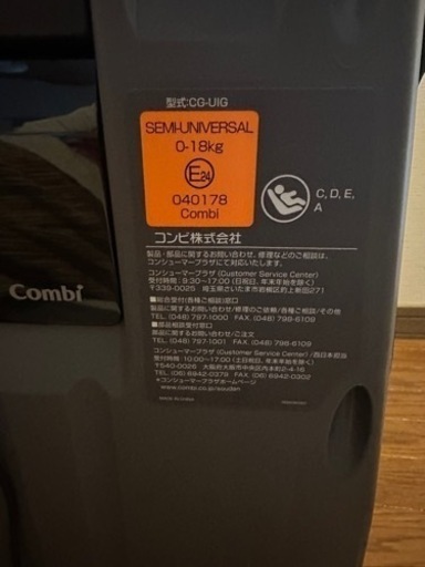 combi クルムーヴスマート　ISOFIX jg800