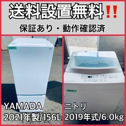 超高年式✨送料設置無料❗️家電2点セット 洗濯機・冷蔵庫 139
