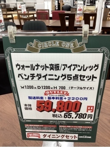 KI-60【新入荷　アウトレット】ウォールナット突板　ベンチダイニング5点セット　ブラウン
