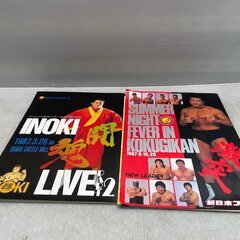 アントニオ猪木の中古が安い！激安で譲ります・無料であげます