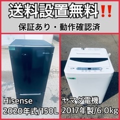 超高年式✨送料設置無料❗️家電2点セット 洗濯機・冷蔵庫 1310