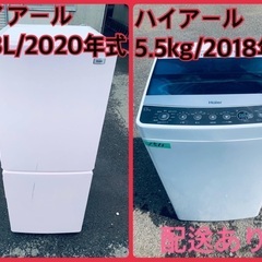 ⭐️2020年製⭐️ 限界価格挑戦！！新生活家電♬♬洗濯機/冷蔵庫♬132