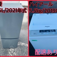 ⭐️2019年製⭐️ 限界価格挑戦！！新生活家電♬♬洗濯機/冷蔵庫♬133