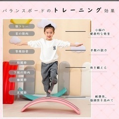 バランスボード　平均台　ヨガボード　