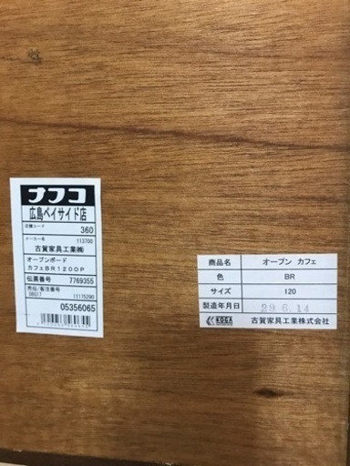 K2309-635 食器棚 傷、汚れあり