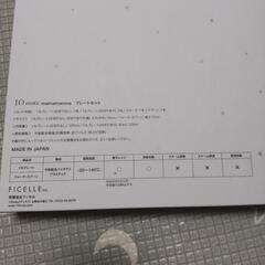 10mois ディモワ マママンマ　プレートセット（おまけ付）の画像