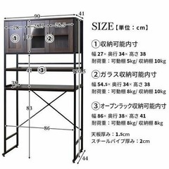 未使用品幅90㎝ レンジボード / 上段収納付オープンラック / 収納キャビネット ガラス扉　ウォルナット の画像