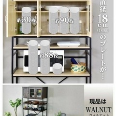 未使用品幅90㎝ レンジボード / 上段収納付オープンラック / 収納キャビネット ガラス扉　ウォルナット の画像