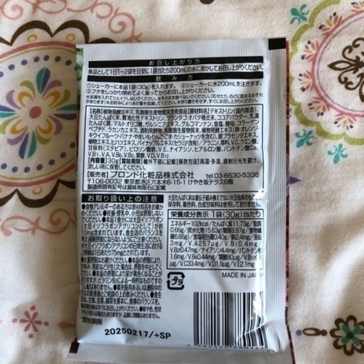 酵素ドリンク
