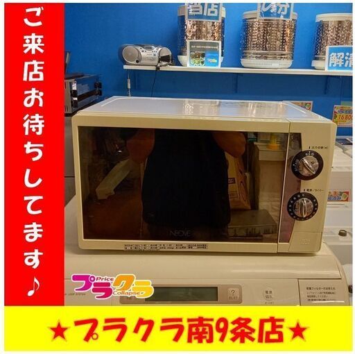 S1074　電子レンジ　NEOVE　BRSK03-BB5　2011年製　送料A　札幌　プラクラ　南９条店