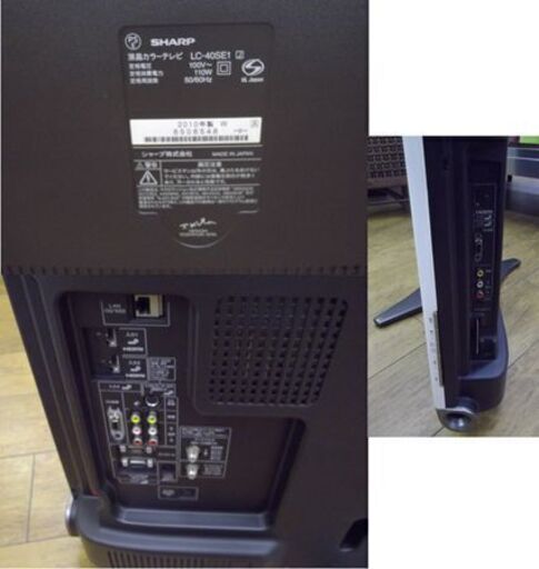 SHARP 40型 TV 2010年製 シャープ アクオス LC-40SE1 40インチ テレビ 