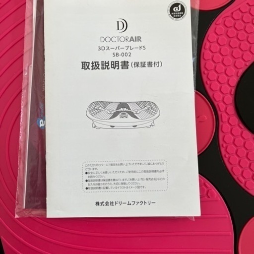 絶対お得です❗️ドクターＡＩＲ　スーパーブレードＳ