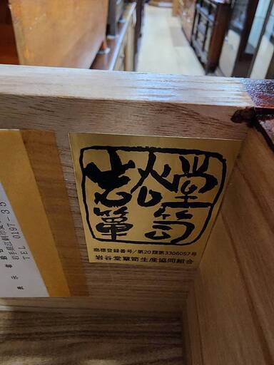 【愛品倶楽部柏店】岩谷堂箪笥 両開き 車箪笥 伝統工芸士 高橋 清利 作