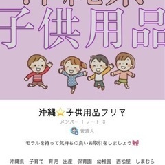 子供用品