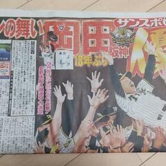 阪神 優勝記念の画像