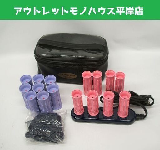 テスコム ホットカーラー カールアップ CU160 太8本 細8本 クリップ16本 ポーチ付き 動作OK ☆ PayPay(ペイペイ)決済可能 ☆ 札幌市 豊平区 平岸