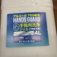 ハンズ　アルコール消毒ジェル4L