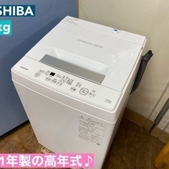 I482 🌈 2021年製！ TOSHIBA 洗濯機 （4.5㎏） ⭐ 動作確認済 ⭐ クリーニング済