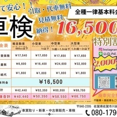 車屋始めました！！たかや商会です！！