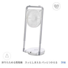 FLS-251D-WH リビング扇風機 PIERIA（ピエリア）...