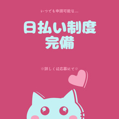 ＜！日払い対応可！＞製品の配送ドライバー★月収27万円可！残業な...