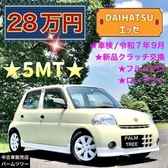 ｺﾍﾟﾝ｜ダイハツの中古車(43ページ目)｜ジモティー