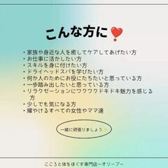 ドライヘッドスパ2日間講座の画像