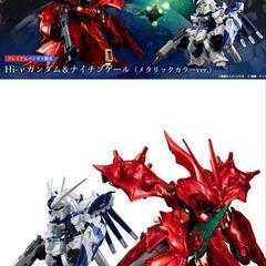Hi-vガンダム&ナイチンゲール　メタリックカラーの画像