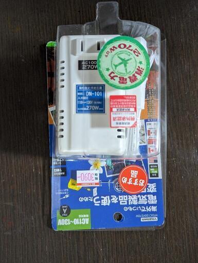 最終値下げ27日AMまで【未使用】変圧器　110v〜130v