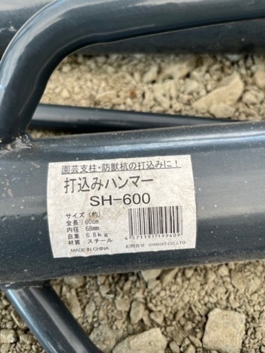 打ち込みハンマー