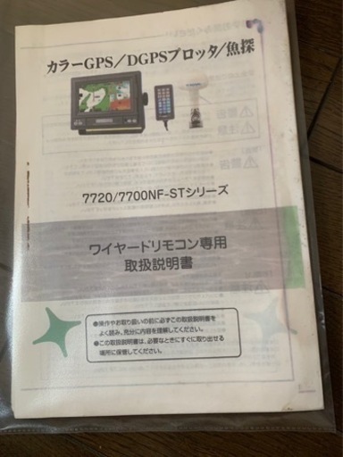 ヤマハ　魚探GPS YF70GPDI 中古