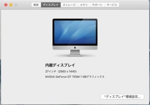 【配送可】iMac (27-inch, Late 2013)メモリ32GB
