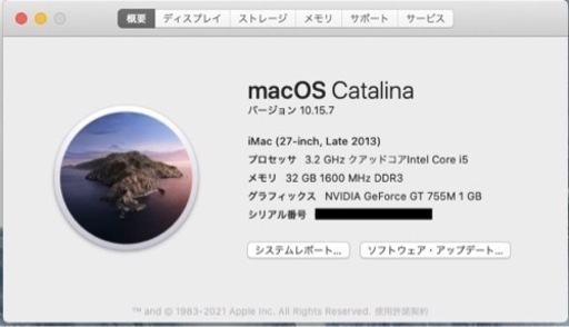 【配送可】iMac (27-inch, Late 2013)メモリ32GB