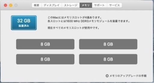 【配送可】iMac (27-inch, Late 2013)メモリ32GB